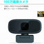 センチュリー WEBカメラ マイク内蔵100万画素 CCAM-S10BK WEB会議 リモート 在宅勤務 テレワーク