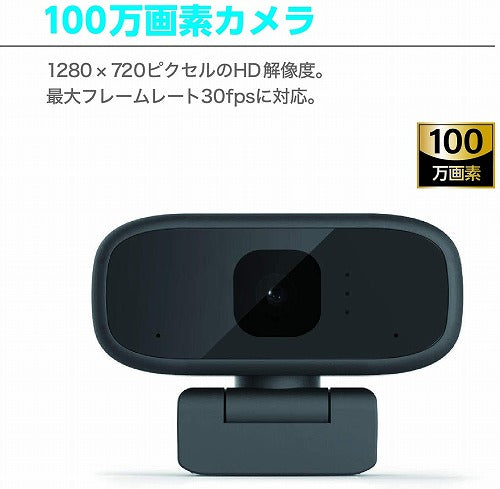 センチュリー WEBカメラ マイク内蔵100万画素 CCAM-S10BK WEB会議 リモート 在宅勤務 テレワーク