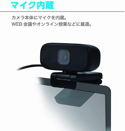 センチュリー WEBカメラ マイク内蔵100万画素 CCAM-S10BK WEB会議 リモート 在宅勤務 テレワーク