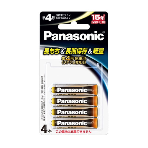 パナソニック Panasonic 乾電池 リチウム乾電池 単4形 4本パック FR03HJ/4B