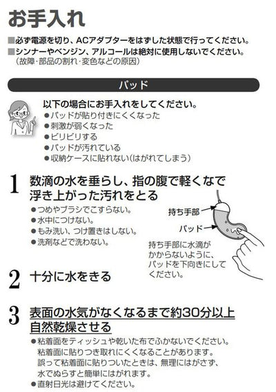 粘着パッド 低周波治療器 おうちリフレ用 2枚入 パナソニック EW-9N04