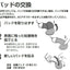 粘着パッド 低周波治療器 おうちリフレ用 2枚入 パナソニック EW-9N04