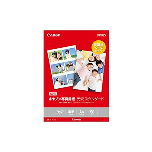 キヤノン Canon 写真用紙 光沢スタンダードA4 50枚 SD-201A450