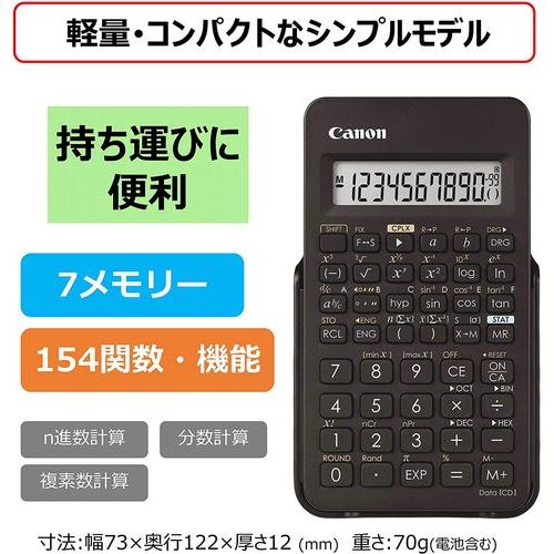 関数電卓 154関数搭載 キヤノン F-605G