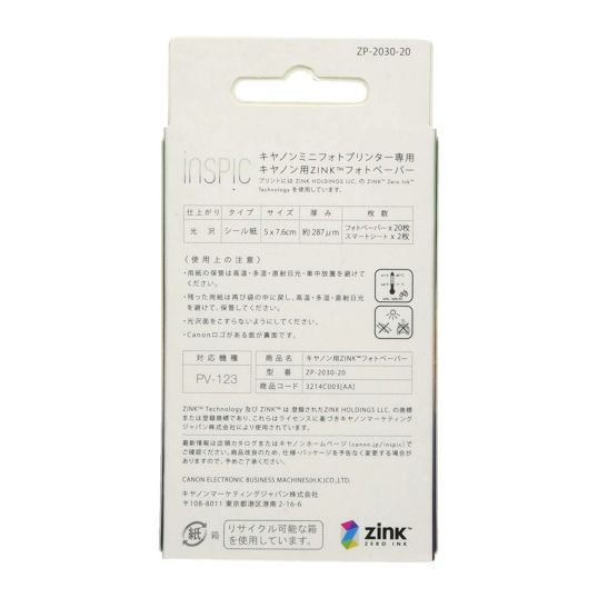 iNSPiC用 用紙 ZINK フォトペーパー 20枚入り キヤノン ZP-2030-20