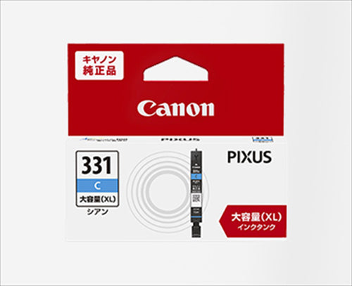 Canon キヤノン 純正 インク インクカートリッジ BCI－331XLC シアン 大容量タイプ