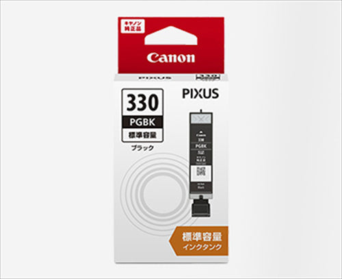 Canon キヤノン 純正 インク インクカートリッジ BCI－330PGBK 顔料ブラック 標準容量