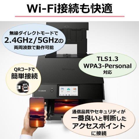 A4プリント対応 インクジェットプリンター複合機（ブラック）Canon PIXUS（ピクサス） キヤノン PIXUSTS8630BK