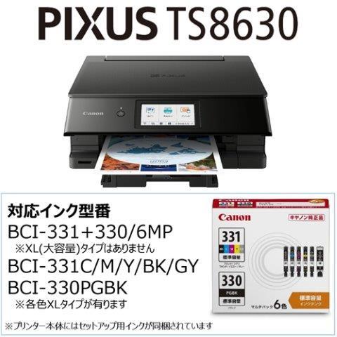 A4プリント対応 インクジェットプリンター複合機（ブラック）Canon PIXUS（ピクサス） キヤノン PIXUSTS8630BK