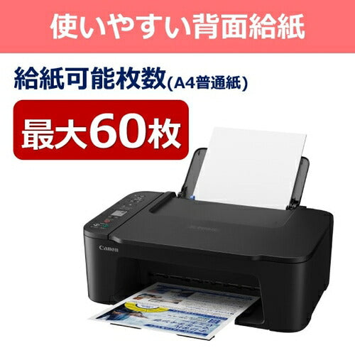 A4インクジェット複合機 PIXUS Wi-Fi 4色 一体型 ブラック キヤノン PIXUSTS3730BK