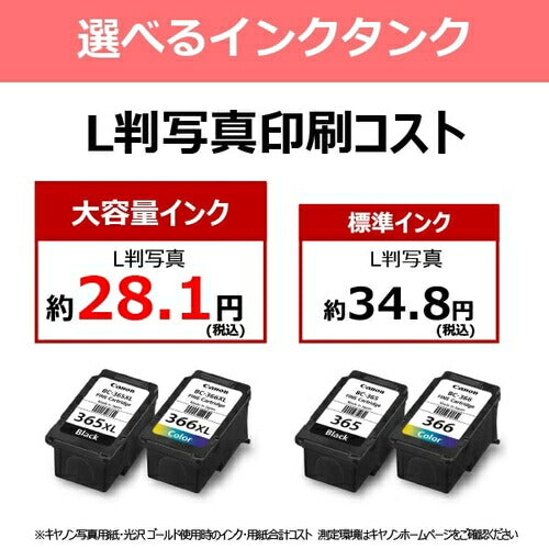 A4インクジェット複合機 PIXUS Wi-Fi 4色 一体型 ブラック キヤノン PIXUSTS3730BK
