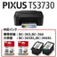 A4インクジェット複合機 PIXUS Wi-Fi 4色 一体型 ブラック キヤノン PIXUSTS3730BK