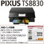 A4インクジェット複合機 PIXUS Wi-Fi 6色 独立型 ブラック キヤノン PIXUSTS8830BK