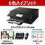 A4インクジェット複合機 PIXUS Wi-Fi 6色 独立型 ブラック キヤノン PIXUSTS8830BK