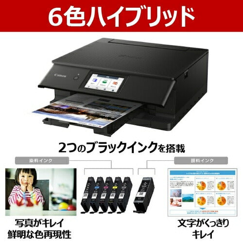 A4インクジェット複合機 PIXUS Wi-Fi 6色 独立型 ブラック キヤノン PIXUSTS8830BK