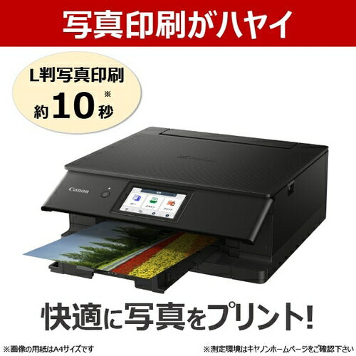 A4インクジェット複合機 PIXUS Wi-Fi 6色 独立型 ブラック キヤノン PIXUSTS8830BK