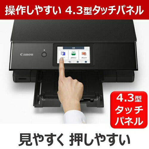 A4インクジェット複合機 PIXUS Wi-Fi 6色 独立型 ブラック キヤノン PIXUSTS8830BK