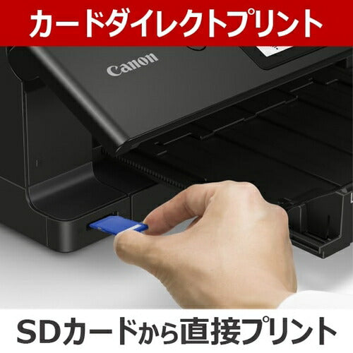 A4インクジェット複合機 PIXUS Wi-Fi 6色 独立型 ブラック キヤノン PIXUSTS8830BK