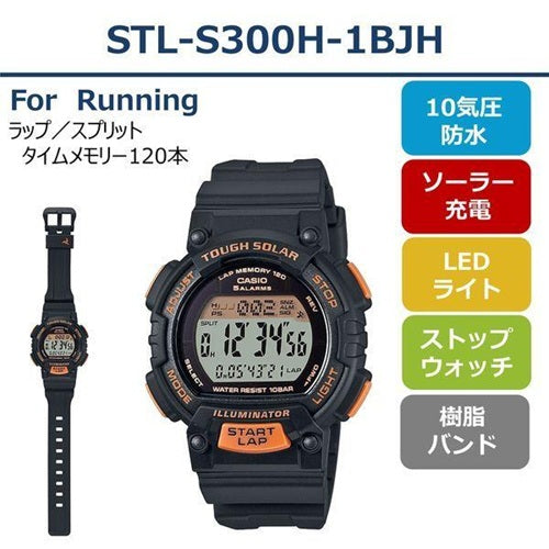 CASIO カシオ スポーツギア デジタル腕時計 STL-S300H-1BJH