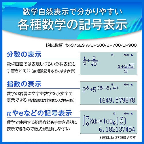 カシオ CASIO 関数電卓 微分積分・統計計算・数学自然表示 394関数・機能 fx-375ESA-N