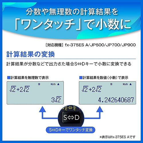 カシオ CASIO 関数電卓 微分積分・統計計算・数学自然表示 394関数・機能 fx-375ESA-N