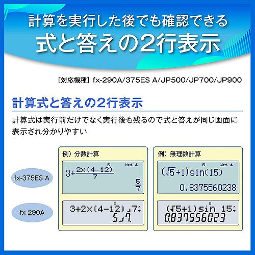 カシオ CASIO 関数電卓 微分積分・統計計算・数学自然表示 394関数・機能 fx-375ESA-N