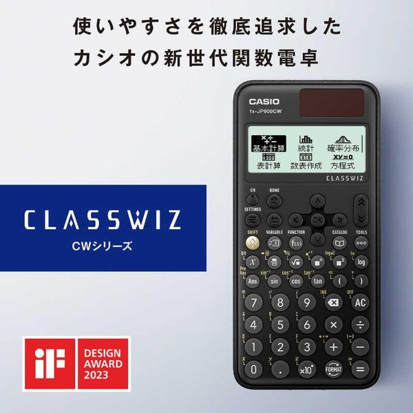 スタンダード関数電卓 10桁微分積分・統計計算 関数/機能数500以上 カシオ FX-JP500CW-N