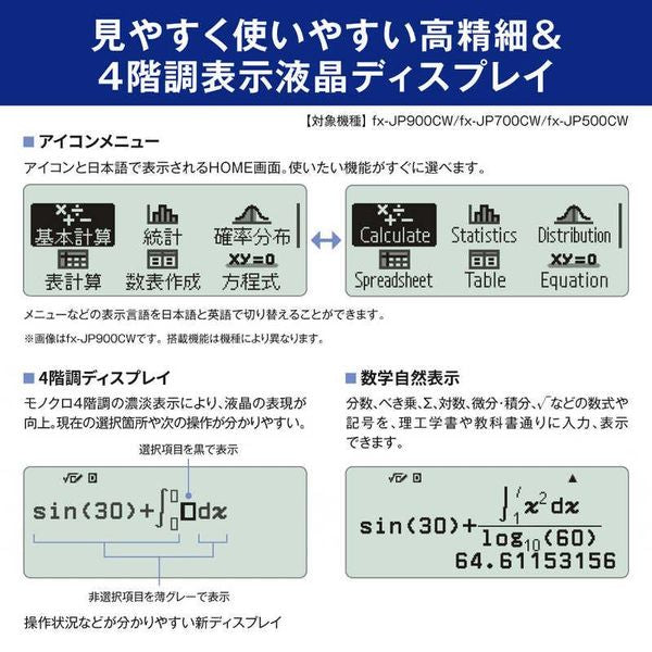 スタンダード関数電卓 10桁微分積分・統計計算 関数/機能数500以上 カシオ FX-JP500CW-N