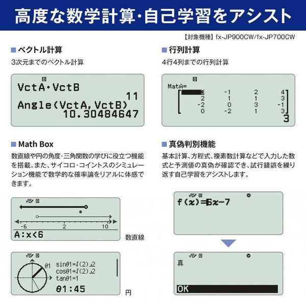 関数電卓 CLASSWIZ ［10桁］ カシオ fx-JP900CW-N