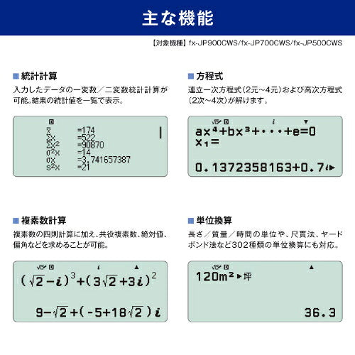 CASIO カシオ スタンダード関数電卓 fx-JP500CWS 10桁 ClassWiz