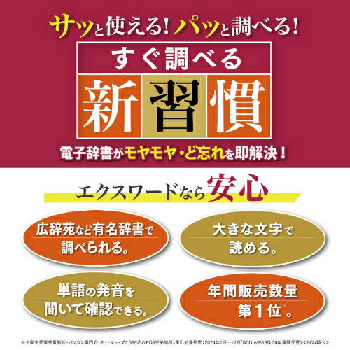 電子辞書 生活・教養モデル(国語系･英語系･英会話・トラベル・学習・生活・実用・その他) ゴールド カシオ XD-SA6500GD