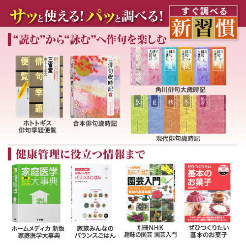 電子辞書 生活・教養モデル(国語系･英語系･英会話・トラベル・学習・生活・実用・その他) ゴールド カシオ XD-SA6500GD