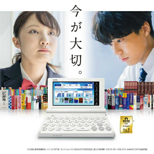 電子辞書 高校生スタンダードモデル(国語系･英語系･英会話・トラベル・学習・生活・実用・その他) ホワイト カシオ XD-SA4200WE