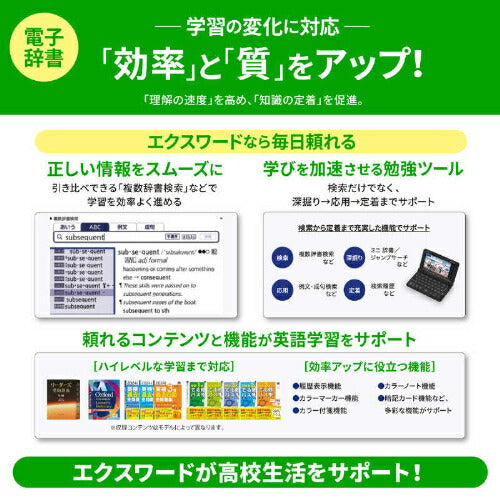 電子辞書 高校生スタンダードモデル(国語系･英語系･英会話・トラベル・学習・生活・実用・その他) ホワイト カシオ XD-SA4200WE