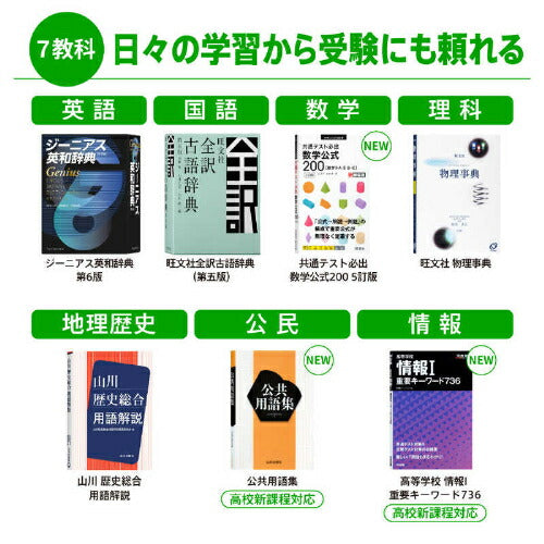 電子辞書 高校生スタンダードモデル(国語系･英語系･英会話・トラベル・学習・生活・実用・その他) ホワイト カシオ XD-SA4200WE