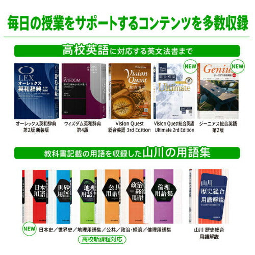 電子辞書 高校生スタンダードモデル(国語系･英語系･英会話・トラベル・学習・生活・実用・その他) ホワイト カシオ XD-SA4200WE