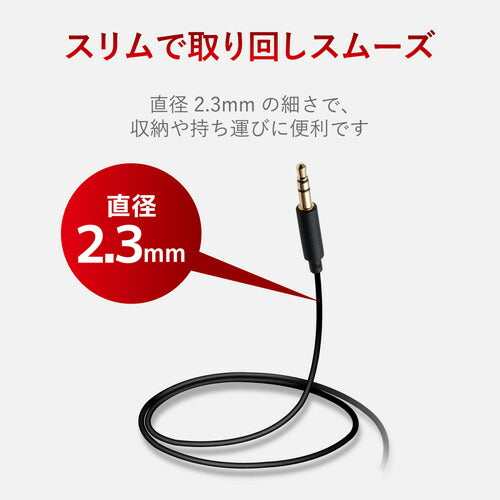 エレコム AUXケーブル/φ3.5オス-φ3.5オス(L字)/スリム/1.0m/ブラック AX-35ML10BK