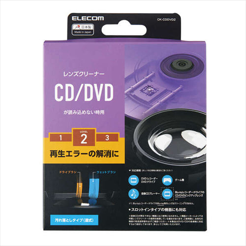 エレコム CD DVD用 レンズクリーナー 湿式 CK－CDDVD2