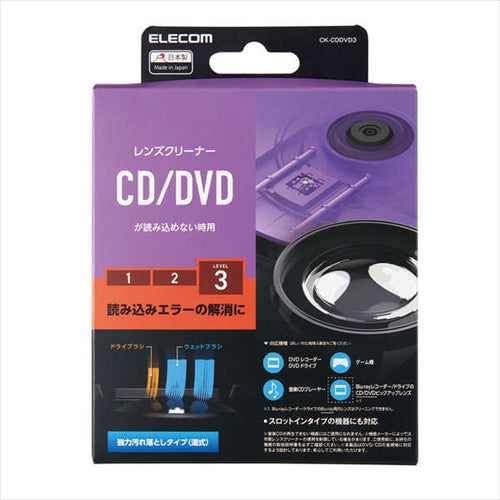 エレコム CD DVD用 レンズクリーナー 湿式 CK－CDDVD3