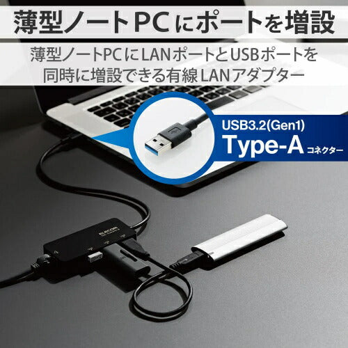 USB-A 1Gbps有線LANアダプター［USBハブ付き］(ブラック) エレコム EDC-GUA3H2-B