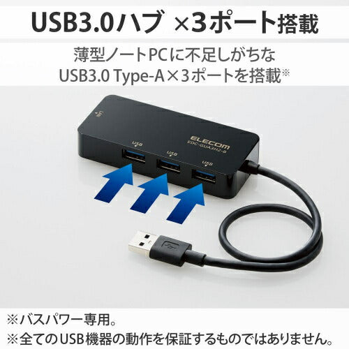 USB-A 1Gbps有線LANアダプター［USBハブ付き］(ブラック) エレコム EDC-GUA3H2-B