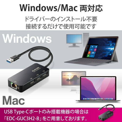 USB-A 1Gbps有線LANアダプター［USBハブ付き］(ブラック) エレコム EDC-GUA3H2-B