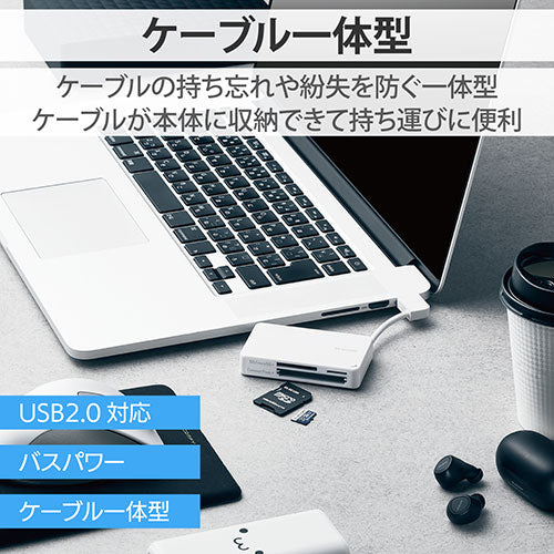 エレコム USB2.0対応メモリカードリーダー/ケーブル収納型タイプ MR-K304WH