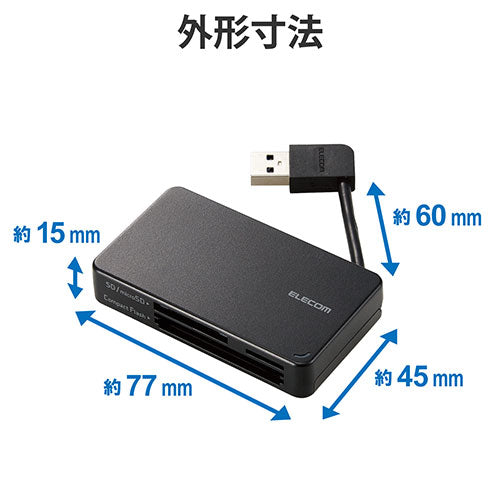 エレコム USB3.0対応メモリカードリーダー/ケーブル収納型タイプ MR3-K303BK