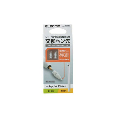 Apple Pencil 交換ペン先 2個入り 金属製 極細 エレコム P-TIPAP01