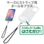 エレコム スマホ汎用外付けストラップホール/ハンドストラップ付き P-STHHANCR