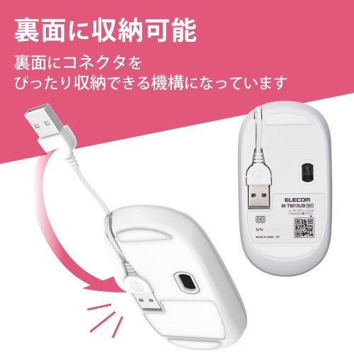 巻取り式 有線 マウス Slint 3ボタン ホワイト エレコム M-TM10UBWH