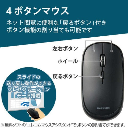 充電式 Bluetooth4.2 薄型 マウス Slint 4ボタン ブラック エレコム M-TM15BBBK
