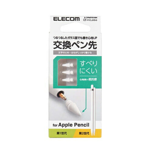 Apple Pencil 交換ペン先 3個入り 材質：TPEE エレコム P-TIPAPY01WH