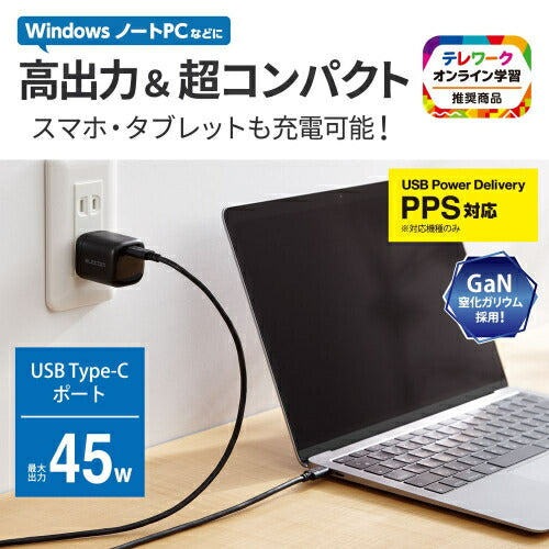 USB Power Delivery 45W AC充電器(C×1) ブラック エレコム ACDC-PD2245BK